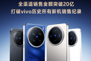 vivo X200系列火热销售中！网友反应门店被挤爆