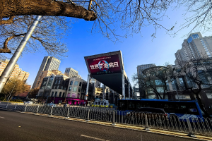 全球艾滋病防控进入关键期：多方联合行动，共筑防艾长城