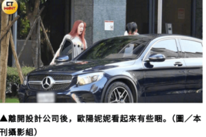 台媒曝欧阳妮妮怀孕 与张书豪外出孕肚明显