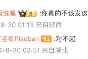 痞老板为发歌diss乙游道歉 此前该歌曲已被音乐平台举报下架