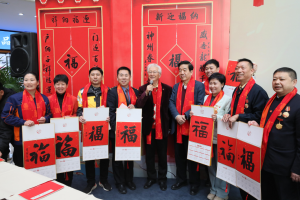 2024年“送万福、进万家”书法公益活动启动