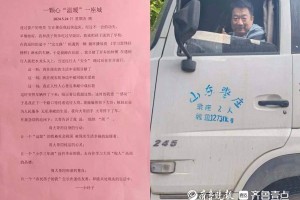 点赞！一颗心“温暖”一座城