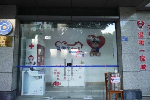 福州市首家消防公益服务工会驿站“蓝朋友爱心屋”正式开放