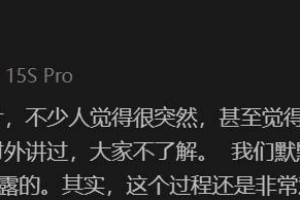 雷军：做大芯片默默干了4年多，花了135亿元
