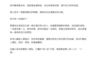 蔡澜助理发文，回应蔡澜遗产分配问题
