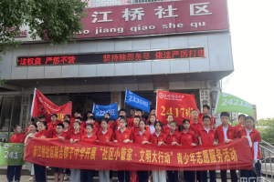 永州市零陵区：青少年以“微行动”点亮社区“大文明”