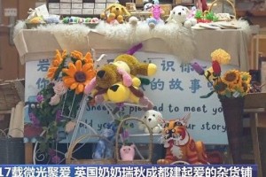 用跨国善意打破割裂，书写命运与共