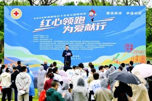 红心领跑，为爱献行！这场公益跑用脚步点亮人道初心
