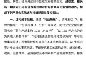 博主虚构成本数据，编造“利益输送”，胖东来再发声明