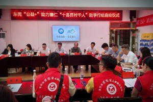 点亮山区学子未来，“十县百村千人”助学行动启动