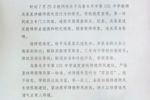 女教练连扇队员9个耳光，被打男孩的原谅让人心疼