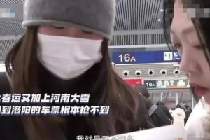 女孩家中遭变故高铁站长5秒帮改签，被这个社会暖到了！