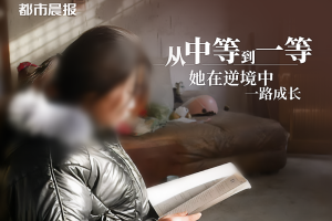 一口土灶养活一家人！看14岁徐州女孩的“逆袭之路”！