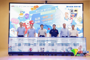 第十二届“魅力之光”全国核科普夏令营开营