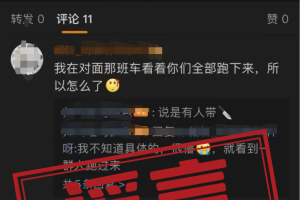 今日辟谣（2024年8月13日）