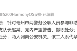 打拐志愿者上官正义：警务人员参与非法代孕被调离公安机关