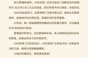 《哪吒2》的3亿人次，为什么还救不活影城？