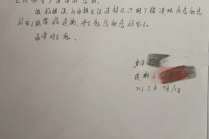 女子被陌生人造黄谣，3年维权换20万“空头支票”