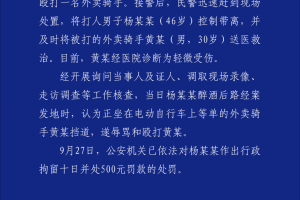 柳州警方通报“醉酒男子殴打外卖骑手”：行拘！