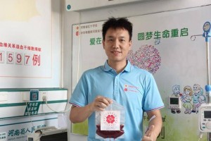 九年爱心终圆梦！河南志愿者庞世超成功捐献造血干细胞救他人