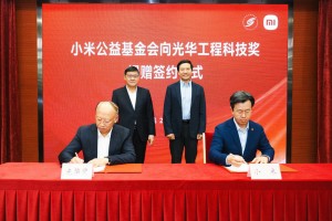 小米公益基金会5500万捐赠中国工程界最高奖项