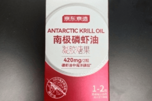 北京同仁堂99%高纯南极磷虾油疑似造假 将被上海消保委约谈