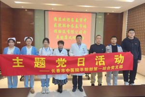 岁末添温情，平阳部开展健康服务进基层活动