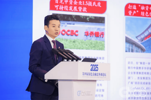 洪湧翔：跨境协同，绿色共赢 华侨银行助力上海打造全球绿色金融高地