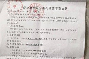 食堂承包商举报校领导两年拿走三百余万现金 校方：给老师发津贴