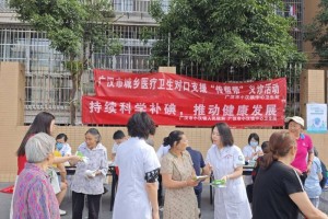 广汉市小汉镇开展“防治碘缺乏病日”主题 宣传活动