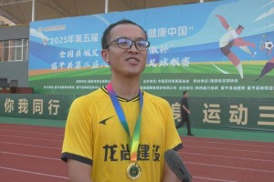 全国县域足球赛暨“金徽杯”富平县第三届八人制群众足球联赛闭幕