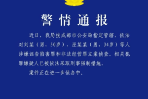 知名媒体人刘虎被采取刑事强制措施 涉嫌诬告陷害、非法经营罪