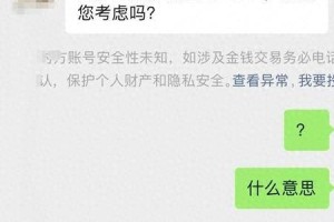 中国青年报：大学生是如何被“付费内推”陷阱套住的