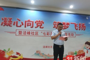 “泾”心护童心，共同点亮七彩夏日