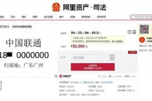 “7个0”手机号19万余元起拍，拍卖需预存100万话费