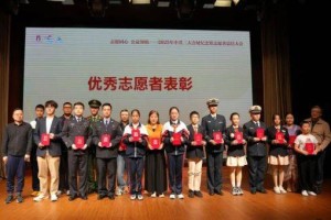 中共二大会址纪念馆等场馆联合举办2025年志愿者总结大会