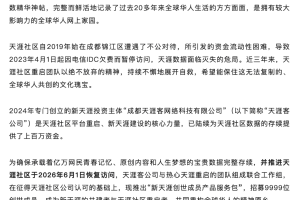 突然，“初代网红”论坛宣布重启！网友：我青回