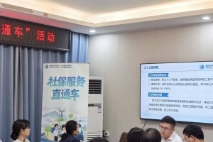 国网咸宁市咸安区供电公司工会：社保惠民送关怀 暖心服务护职工