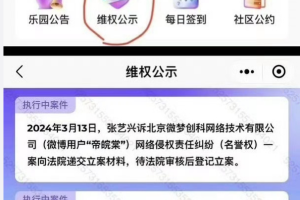 张艺兴起诉刘宇粉丝侵犯名誉权 已向法院递交立案材料
