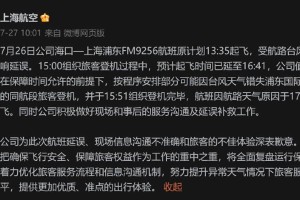 上海航空被海口美兰机场回复打脸上热搜！