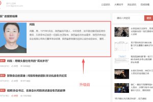 富平公益网今日升级协会会员展示功能 助力公益信息透明化