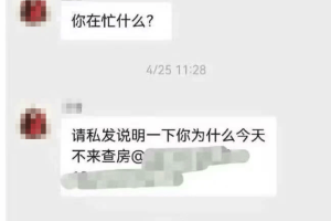 除非家里死人不要临时请假？医院的“老毛病”又犯了