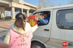 南京栖霞龙潭村为货车司机开展“福运满途”活动