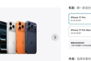 5999元起，最贵17999元！iPhone17系列价格出炉，“iPhone17Pro丑”冲上热搜