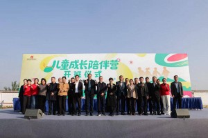 安徽省教育发展基金会“儿童成长陪伴营”在阜阳颍上县启动