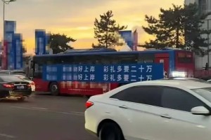 考公机构打出“上岸彩礼多要20万”广告词被调查