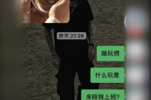 护士晒男友陪值夜班还帮贴药瓶标签写报告 医院：她脑子有问题
