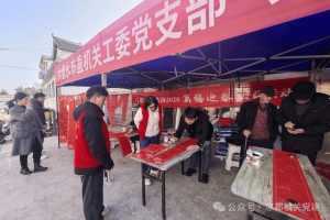 六盘水市直机关工委开展春节走访慰问系列活动