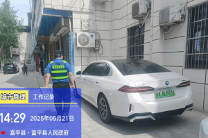 【曝光台】富平县曝光！这些车辆乱停乱放