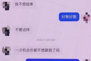 男子砍杀女友后，视频连线亲属展示行凶现场
